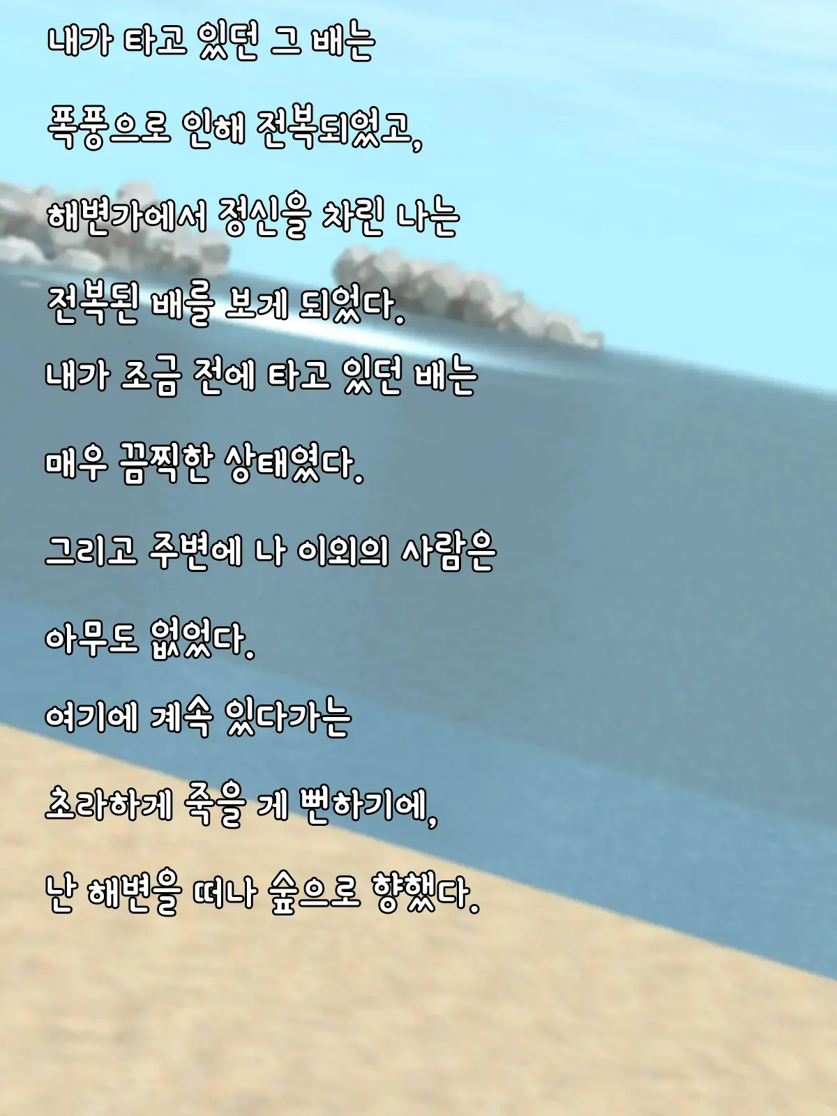 Buzoku No Musume Ni Tasuke Rare Shoyuu-Mono Ni Naru Hanashi | 부족의 여성(여전사)에게 도움받고, 그녀의 소유물이 되는 이야기